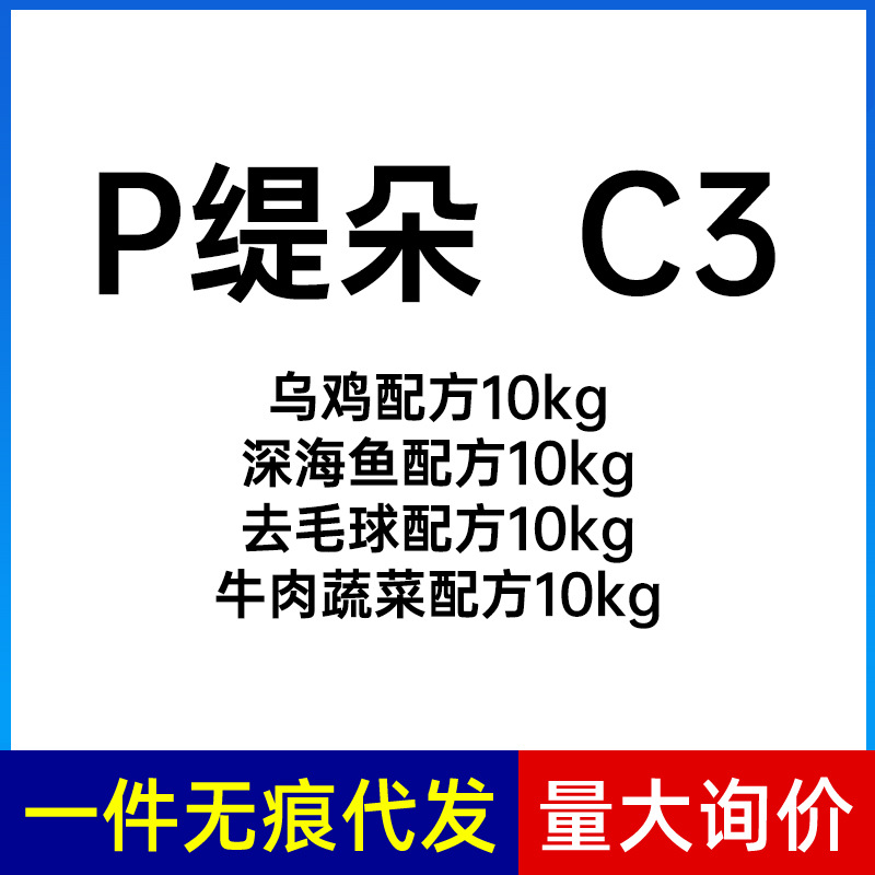 Paty Cat Food Duo C/3 Grain-Free Full Price Adult Cat and Kitten Fattening Breeding Cat Food 10kg