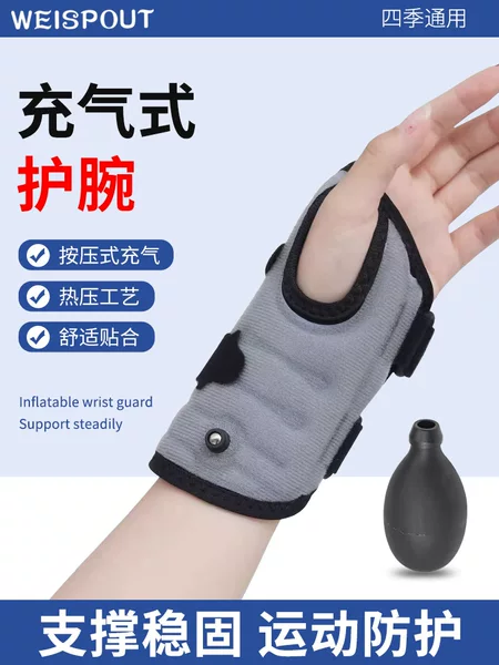 Weispout New Inflatable Wristband Wrist Strap Sprained Tendon Sheath Sleeve Wrist Sports Wristband Label