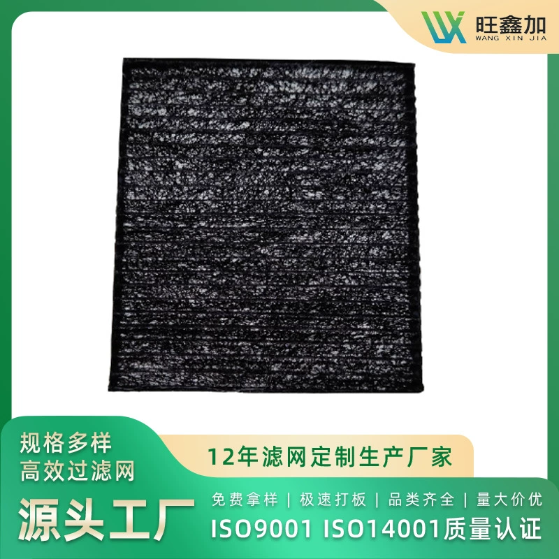 Фильтрующая сетка проектора Source Factory, огнестойкая фильтрующая сетка, фильтрующая сетка с черной рамкой, высокоэффективная, дышащая и большая, льготное обращение