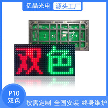 LED双色显示屏,ETC站台信息屏,标牌信息,红绿灯模组高亮室外