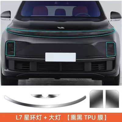 Blackening Film Tpu Taillight Film – Car headlight protective film - l7-headlight-star-ring-light-blackened-black-warrior-style