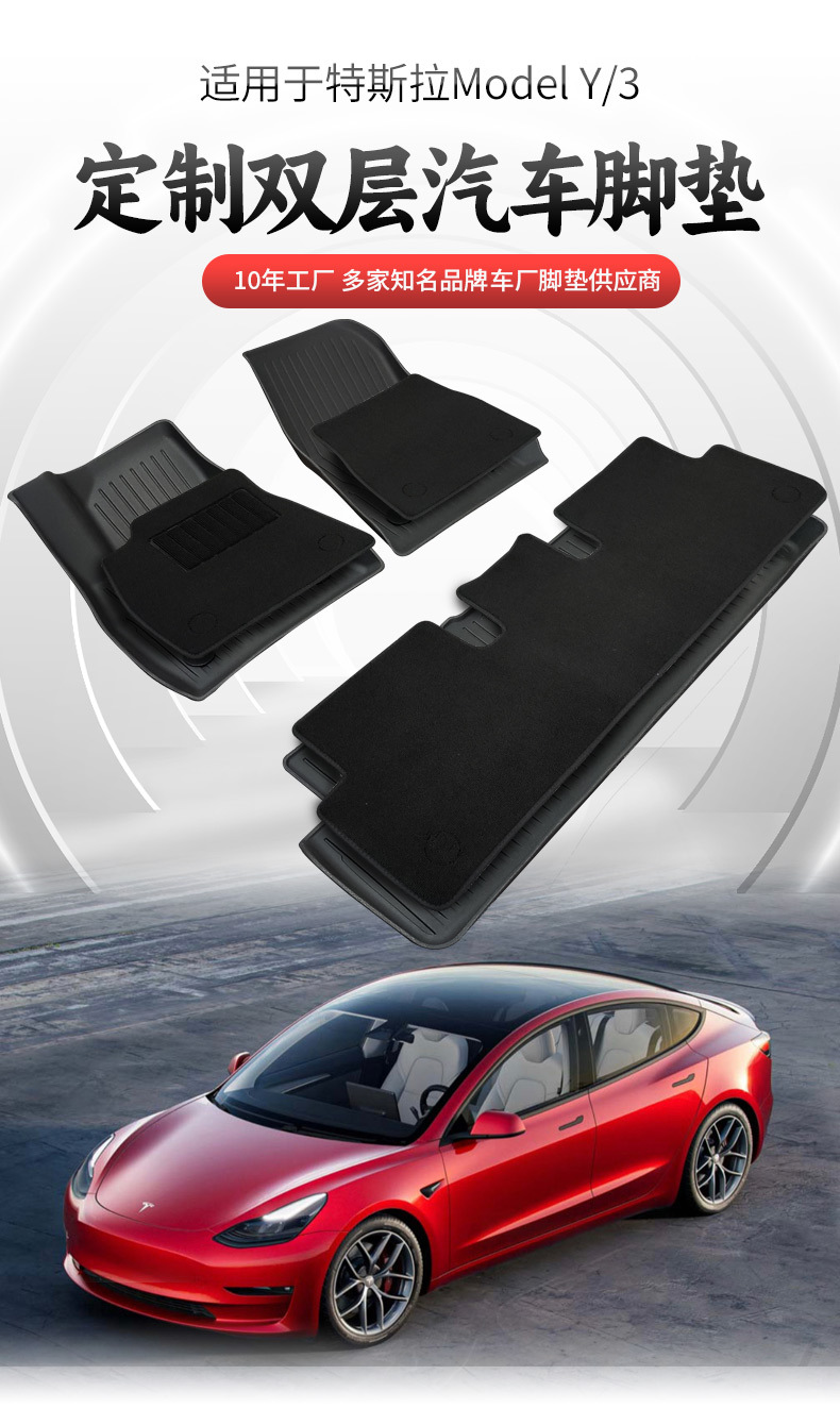 Suitable for Tesla double-layer blanket Model Y foot mat non-slip car foot mat model 3 car foot mat carpet
