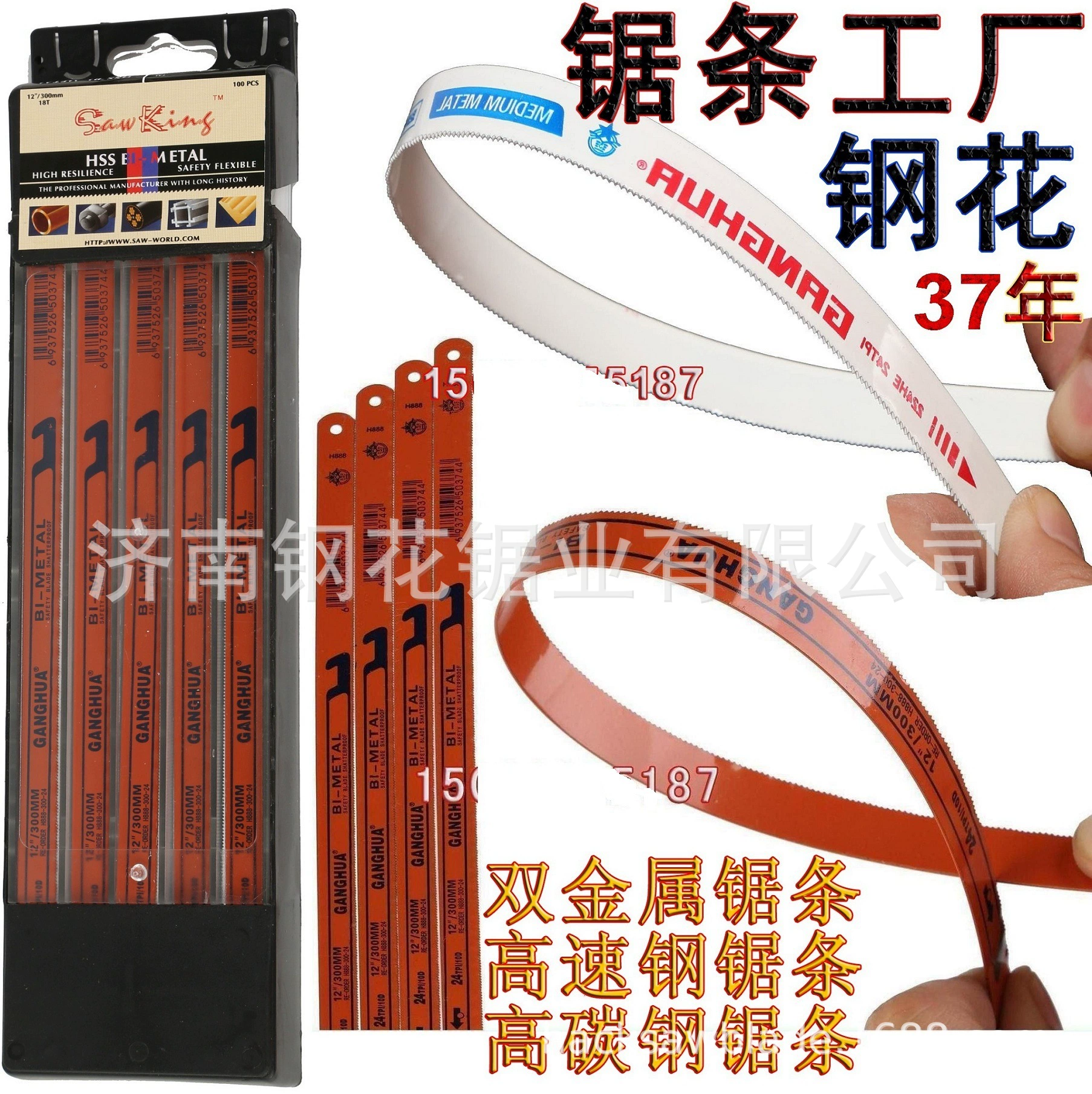 Двойной Металл Прочность ручная ножовка лезвие двойной Металл Прочность ручная ножовка лезвие