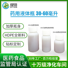 HDPE���ψAƿ���bƿ30mlș��Һ�wƿ���bƿ����׃�μӺ������|șƿ