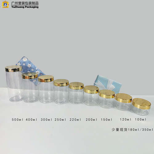 68-tooth transparent plastic wide-mouth bottle 100ml electroplated gold cap plastic bottle mud film cosmetic jar cream jar