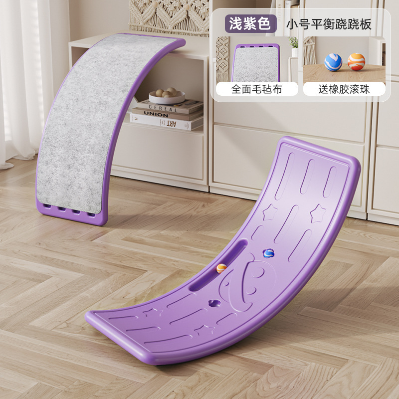 【紫色】星球中号平衡板+2球+毛毡布