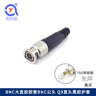 ��ʽ�⺸75�WBNC��ֱ�z���^ �z��BNC���^ Q9ֱ�^�⺸��ʽ���z�o��
