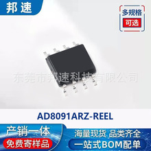 全新原装AD8091ARZ-REEL 封装SOP8 放大器缓冲器IC芯片集成电路