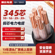 国标yjv纯铜芯电缆线3 4 5芯10 16 25 35平方三相室户外电线架空