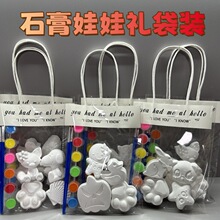 石膏娃娃涂色小号白胚批发网红爆款石膏涂色娃娃夜市摆摊礼品赠送