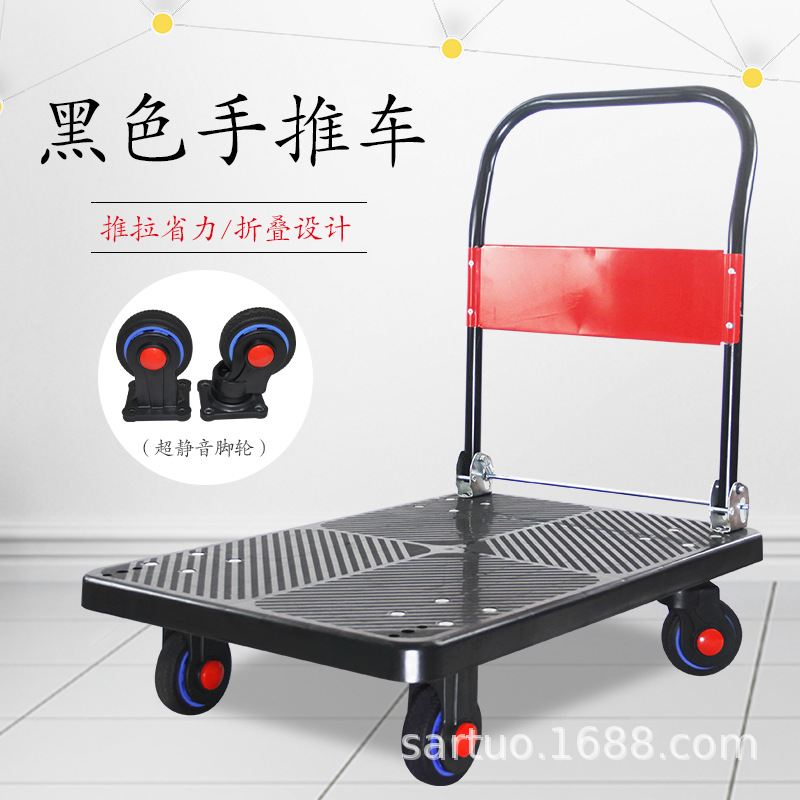 赛拓黑色小推车超静音办公室专用手推平板车物料运输车折叠平板车