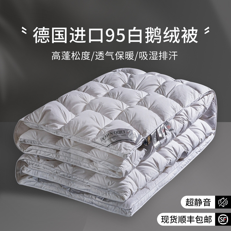 Four Seasons 95% White Goose down Hotel-Grade Duvet Winter Quilt Double Spring-Autumn Quilt Core for Hotel and Home Use, Fluffy