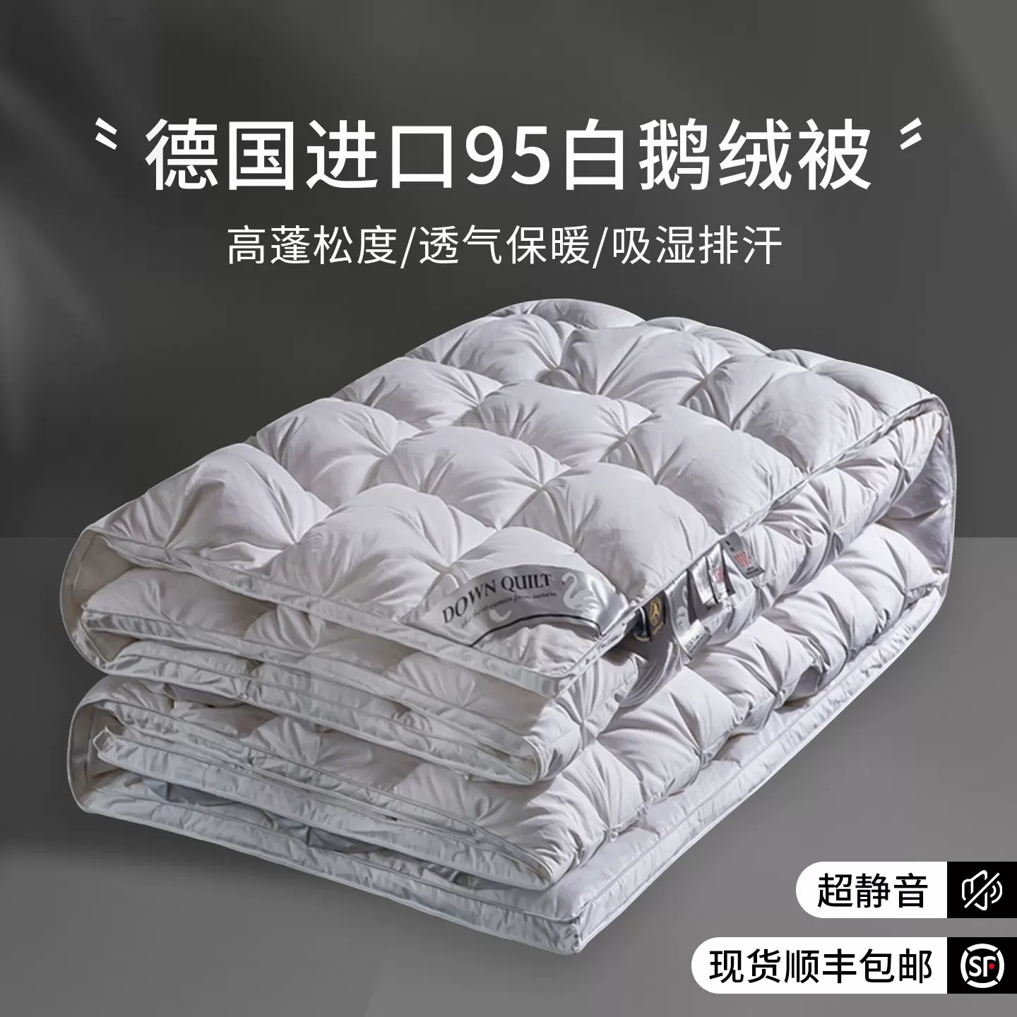 西伯利亚进口95白鹅绒亚朵同款羽绒被冬被双人春秋被被芯酒店同款