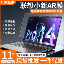 ����������С��air14��ĻĤ16plus�ʼǱ�����AR������͸�ͷ���Ĥ