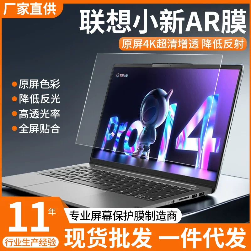 Lenovo, compatible screen, laptop, 16plus, augmented reality