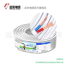 跨境內銷代加工遠東電線電纜RVV 多股軟芯布電線14*0.5國標
