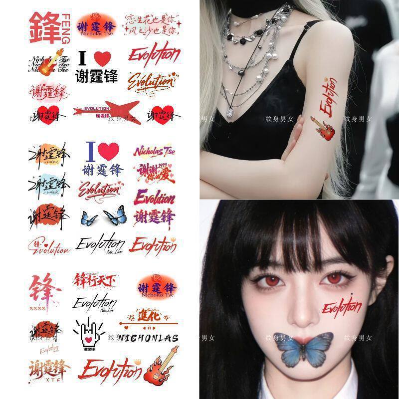 Nicholas Tse Evolution Concert Tattoo Stickers, Face Stickers, Decorative Waterproof Merchandise