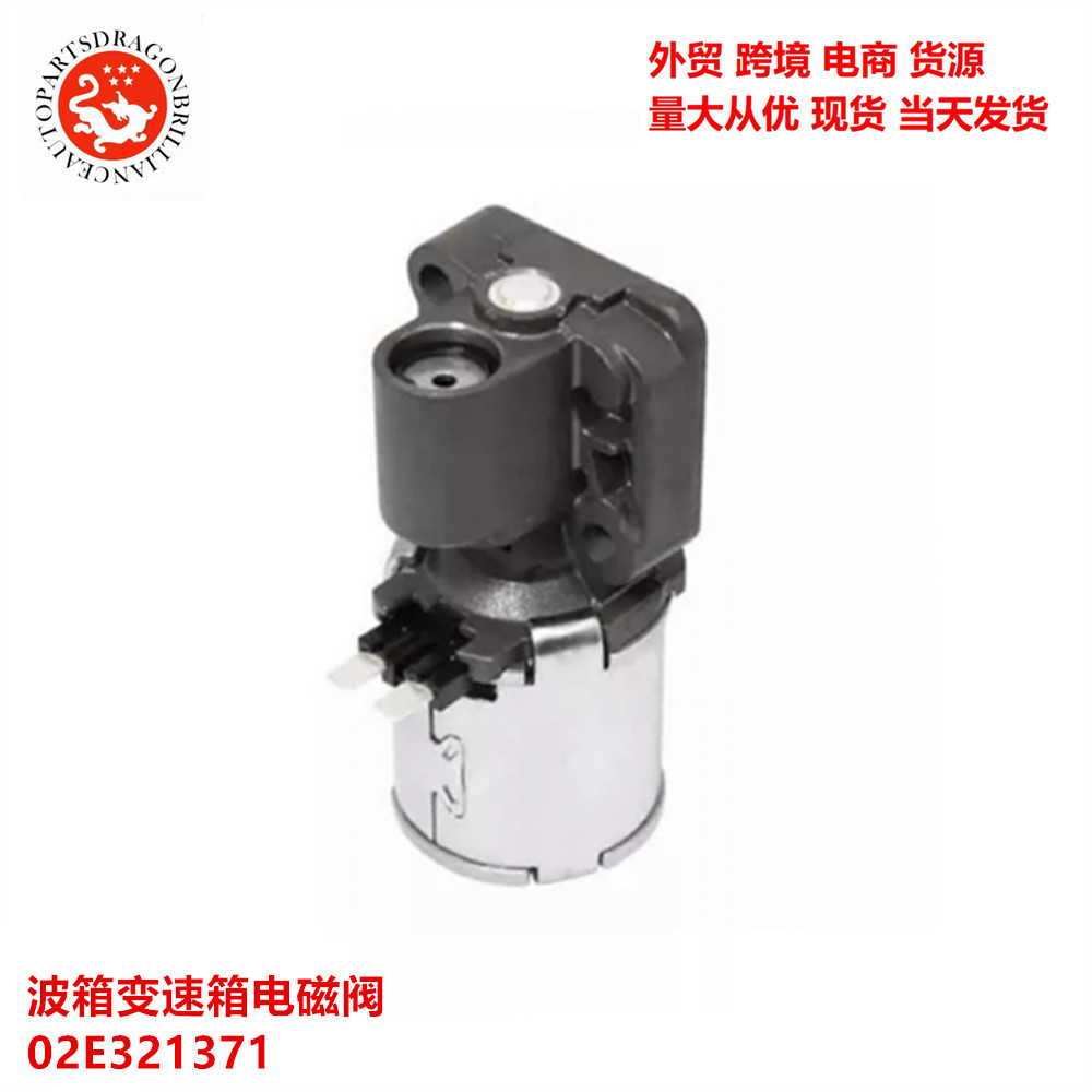Válvula solenoide piezas automotrices para Volkswagen Pashat Audi DQ250 caja de cambios de onda 02E321371