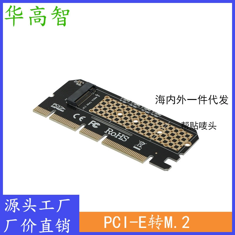 Карточка-конвертор M.2, карта жесткого диска M.2, переходная плата PCIE на M2, карта твердотельного диска M2