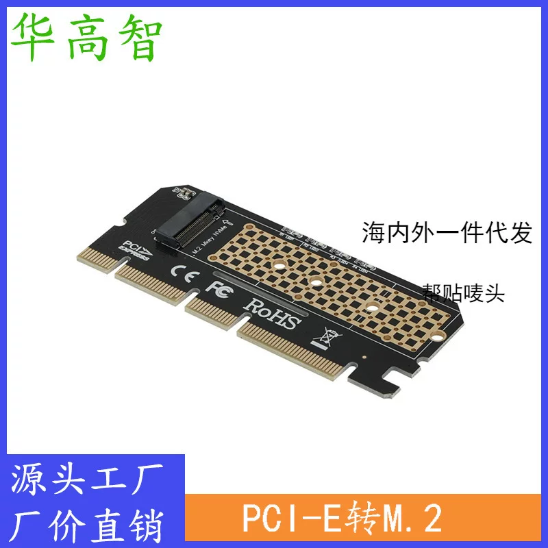 Карточка-конвертор M.2, карта жесткого диска M.2, переходная плата PCIE на M2, карта твердотельного диска M2