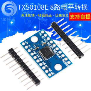 TXS0108E high -speed full dual -work 8 -way conversion module 8 -bit two -way voltage converter