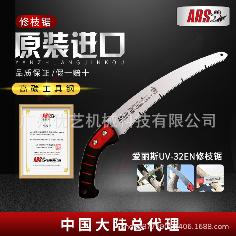 日本爱丽斯 UV-32EN手锯手工锯子家用木工锯伐木树腰锯锯子 神器