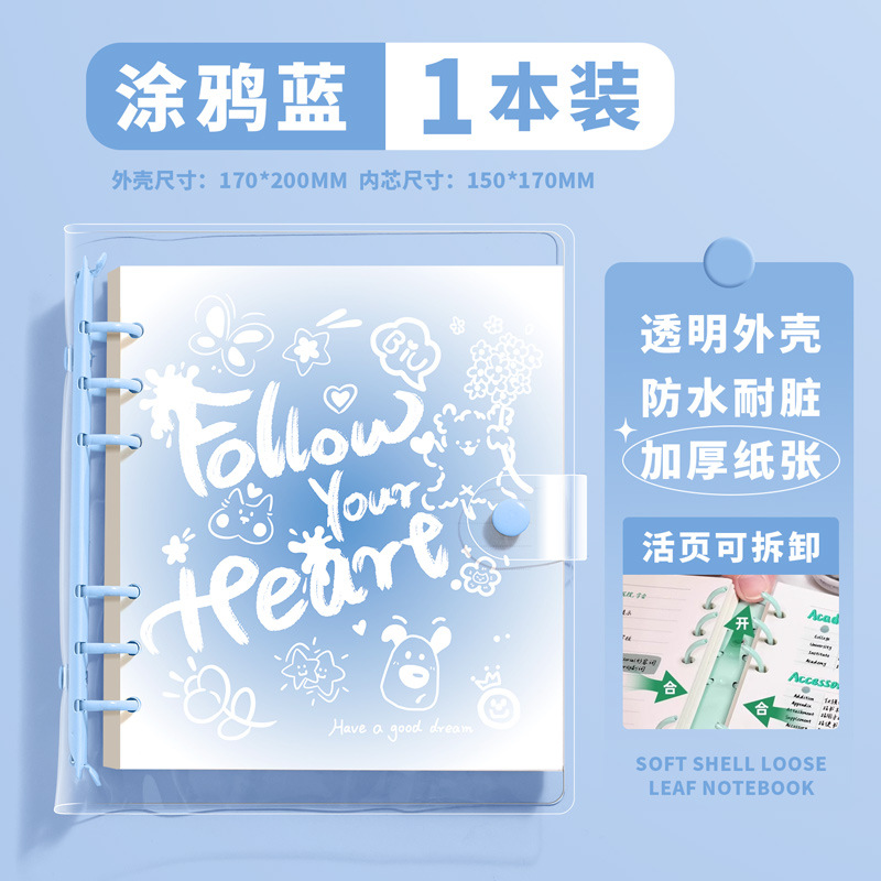 Gradient square graffiti world loose-leaf notebook ins style simple and not irritating hand coil notebook cute loop notebook