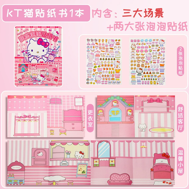 Стикеры-смесь серии Sanrio для тихой книги, милые и свежие студенческие карикатуры, замена наклейкам из шести сцен