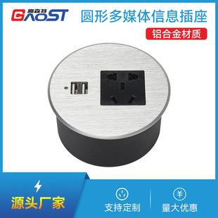 High-grade aluminum alloy embedded desktop socket, multi-choice power module