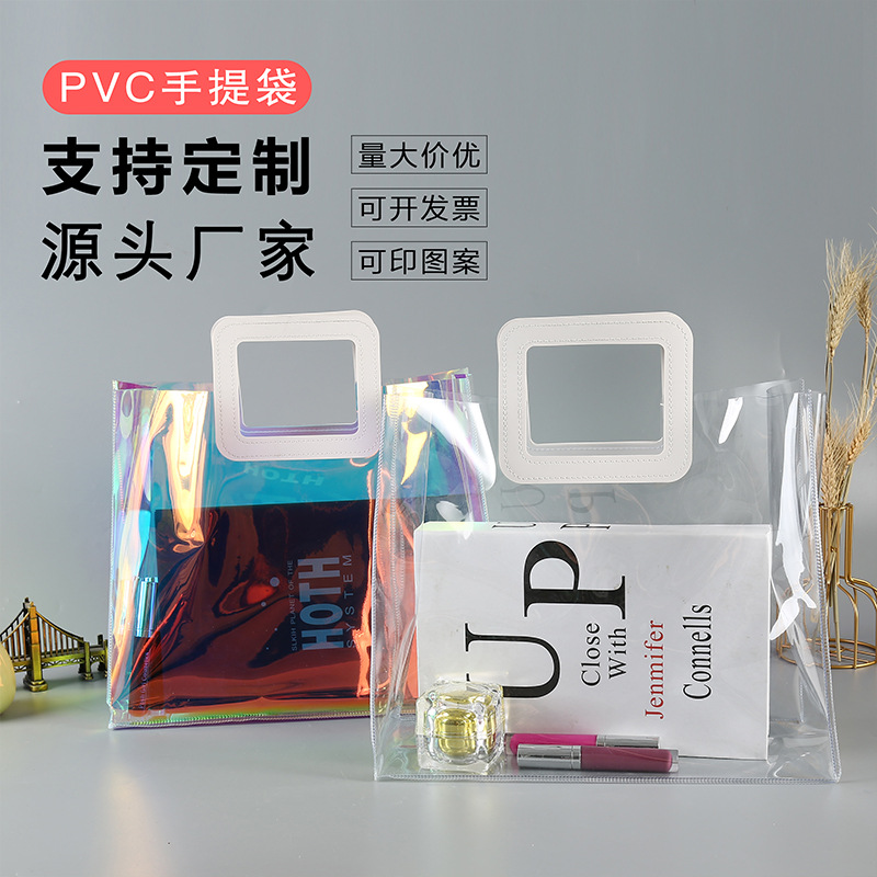 pvc透明塑料手提袋ins风网红伴手礼镭射果冻包化妆品礼品袋子现货