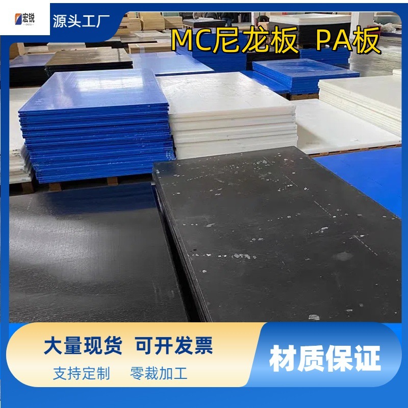 mc尼龙板含油耐磨阻燃加厚耐高温pa6方块尼龙板加工尼龙塑料板