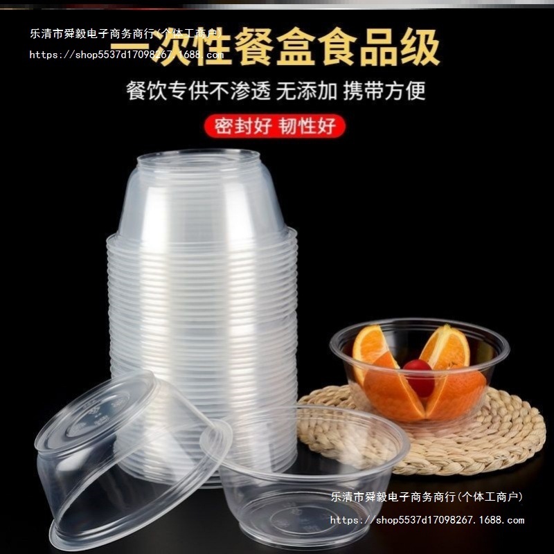 使い捨てボウル蓋なしプラスチックボウル家庭用および商業用使い捨て透明丸ボウル厚みのあるディナーボックス包装箱高温耐性|undefined