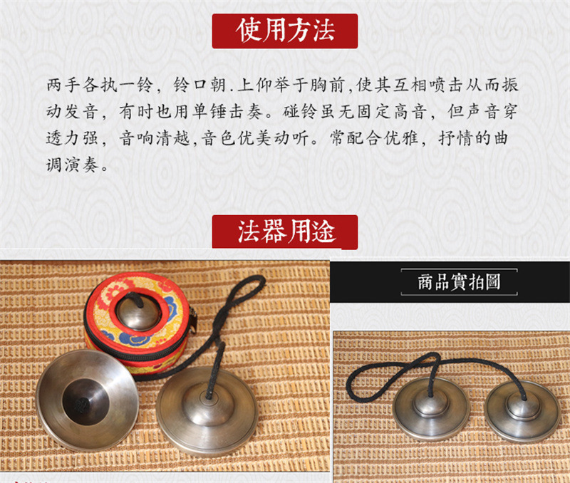 尼泊尔青铜碰铃手工撞铃铜钹打击民族乐器法器碰铃赠送套子-阿里巴巴