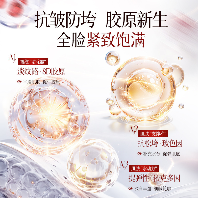 胶原双仓精华液屏障次抛院线修护敏感肌补水保湿舒缓褪红填充胶原|undefined
