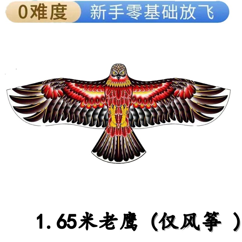 イ坊凧の新型の格子布のタカの包頭のタカの凧は鳥を驚かして多色のメーカーの卸売りをします。|undefined