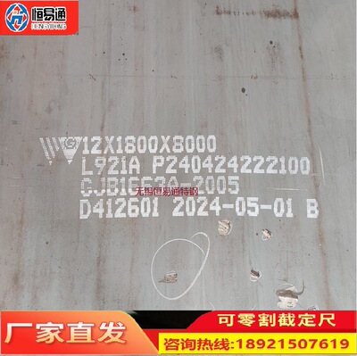 [国军标GJB1663A-2005 供应921A钢板 规格齐全  附原厂材质单]