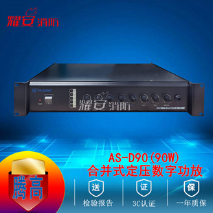 �v��TK&bull;AUDIO�����V��AS-D90(90W)�ρKʽ�������ֹ��řCȫ��