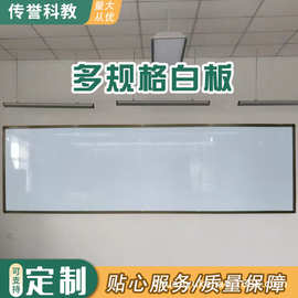 厂家供教学白板黑板培训用无尘磁性大白板黑板白色绿色黑色可选