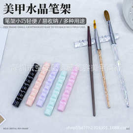 美甲 笔架 亚克力透明糖果色美甲 小笔架光疗笔笔刷水晶条形笔架