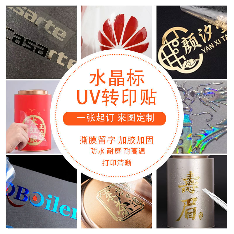 Transferencia UV estampado estampado UV logotipo etiqueta de transferencia cristal etiqueta de impresión adhesivo adhesivo desgarrado