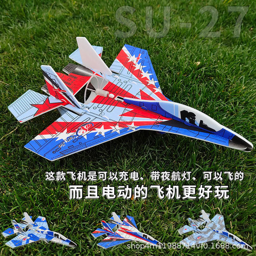 Su-35 Su-27 Electric Flyer USB Charging Hand-thrown Rotary Glider Model Kids Airplane Factory Supply