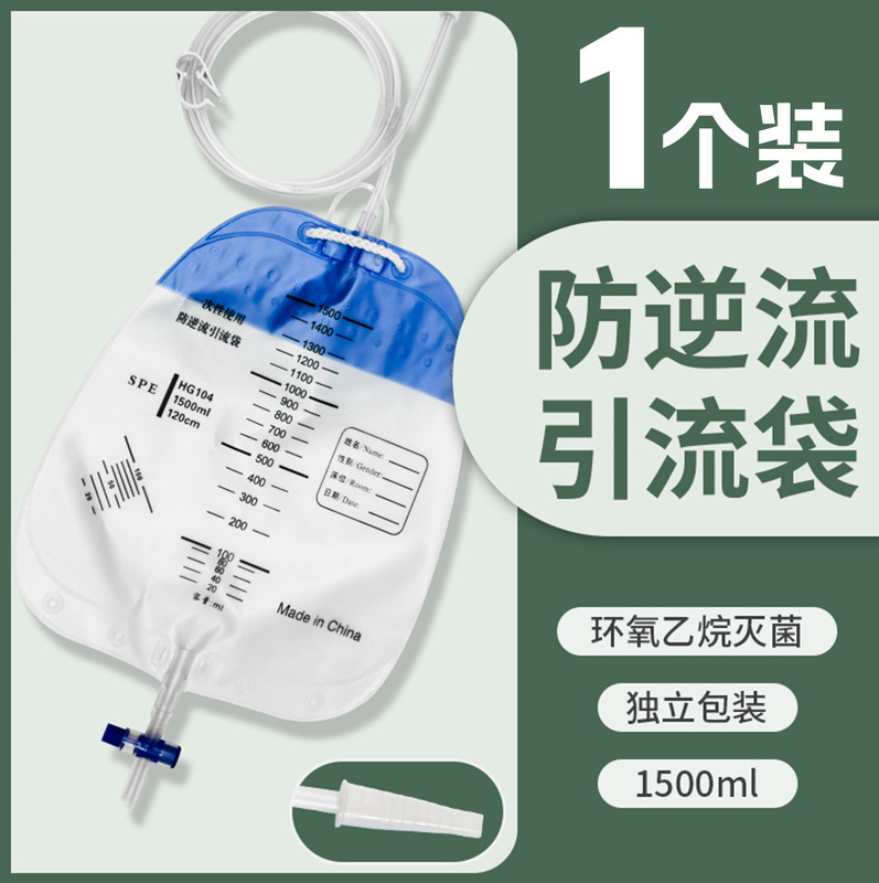[Hys Lin General, Jia 1] Drainage Bag Vest-Style Urine Bag Breathing Trainer Nursing Pad Women's Urinal