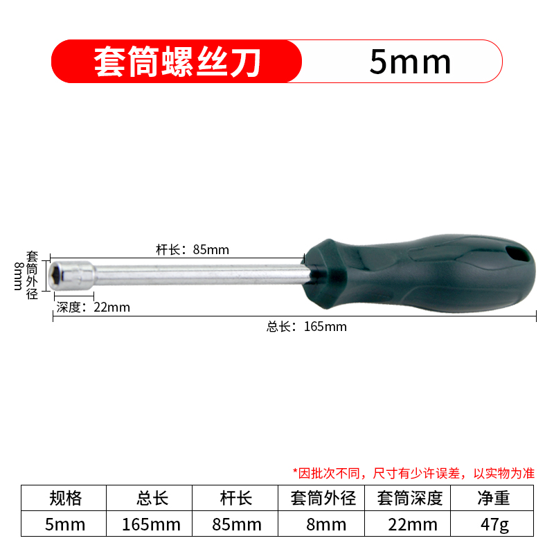 Manga hexagonal de 5 mm