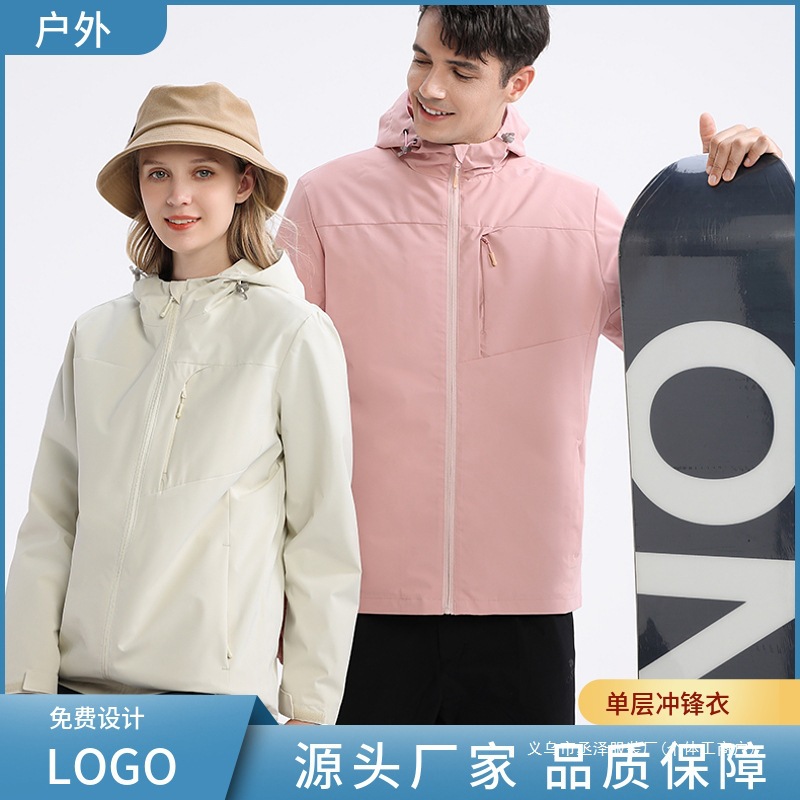Jacket Coat Windproof Waterproof Printed LOGO2023 Work Clothes for Xizang Men and Women Jacket Coat Group New Style