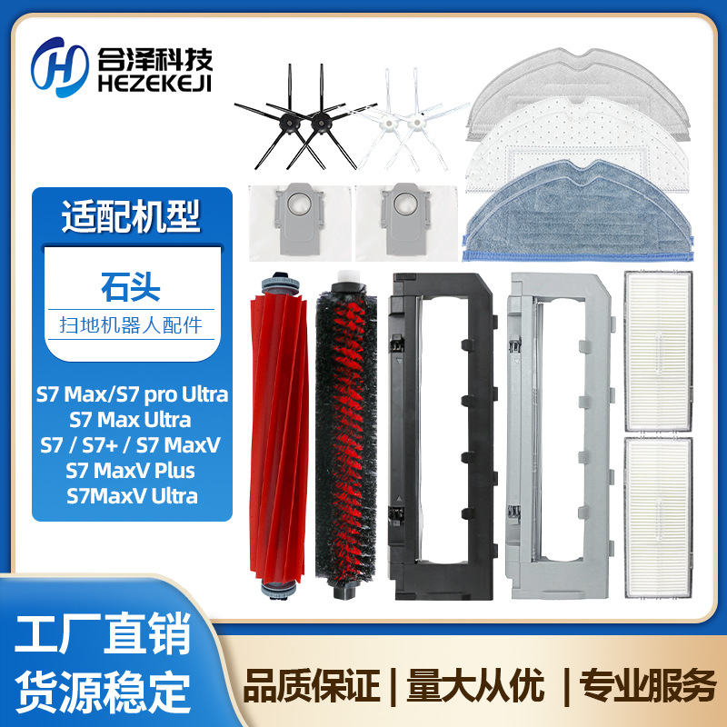 Suitable For Roborock G10 Sweeping Robot Accessories T7s G10s S7/maxv...