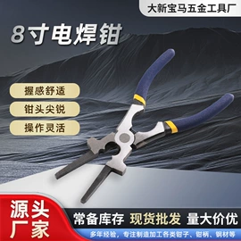 其他钳类工具;尖嘴钳;钢丝钳