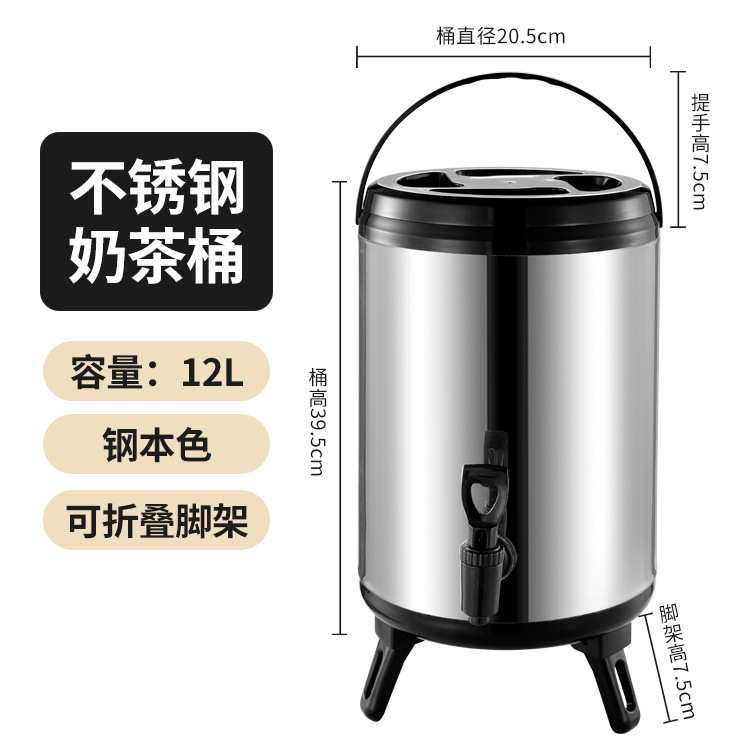 奶茶店泡茶摆摊桶奶茶桶不锈钢冰桶桶开水桶豆浆大容量保温桶商用|undefined