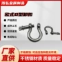 欧式美式船用起重卸扣