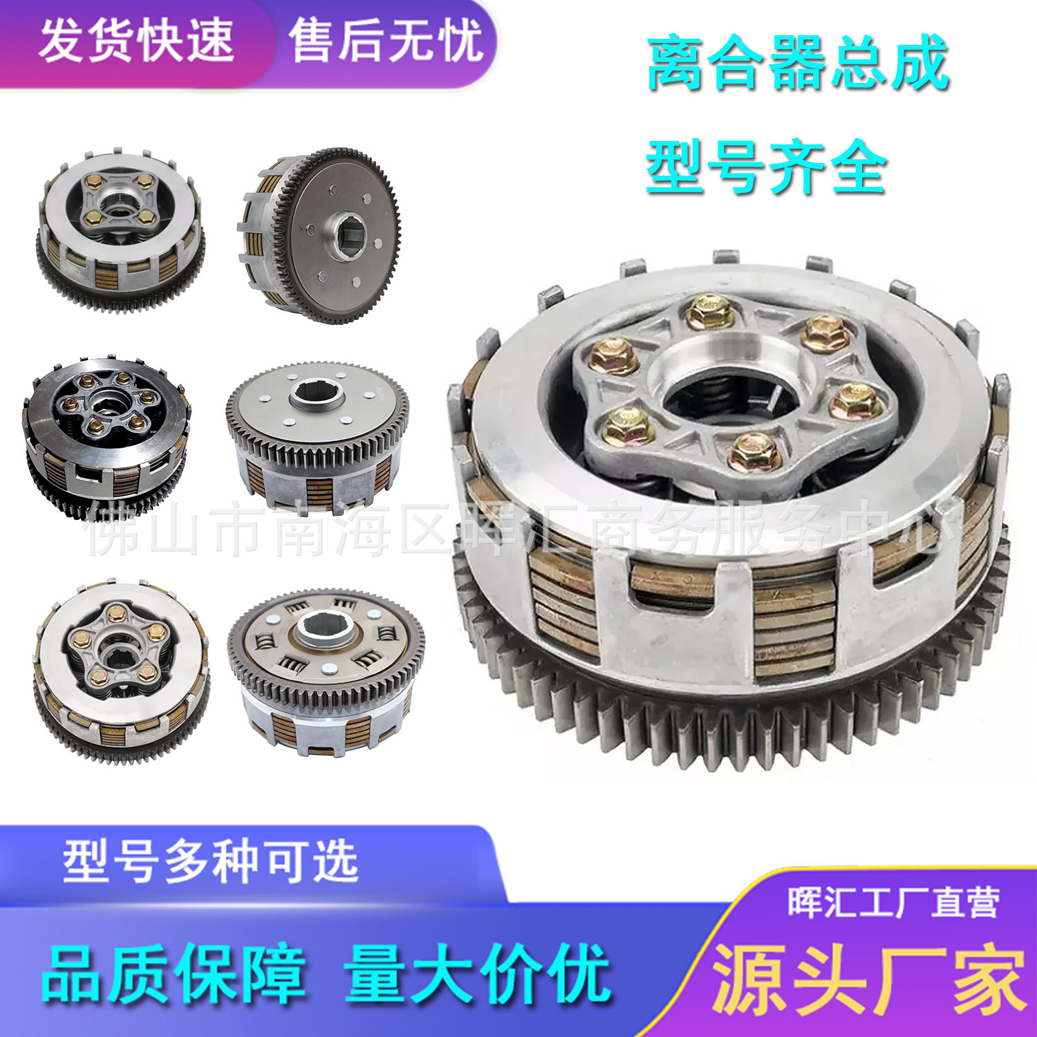跨境厂家摩托车离合器大鼓总成FT150 DM/CG200 CB/NB250 SL300-2
