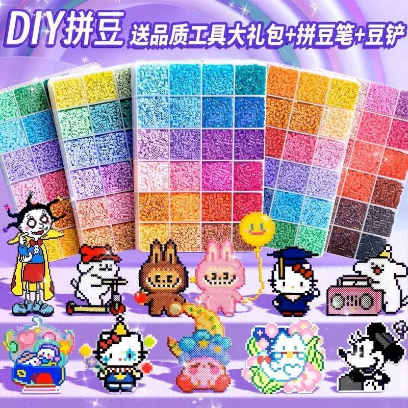 精品拼豆女孩手工diy材料包套装融合豆豆玩具全套工具熨斗补充包